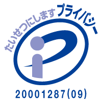 株式会社AMSはプライバシーマークを取得しました。